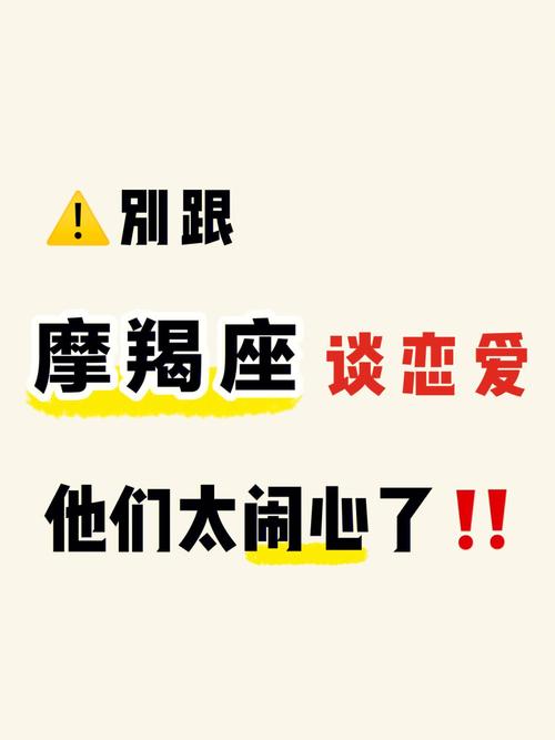 谈起恋爱来最让人闹心的星座,神烦