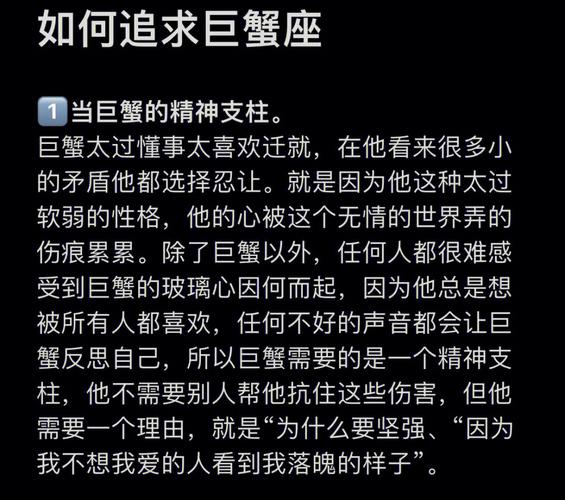 巨蟹座女孩怎么追