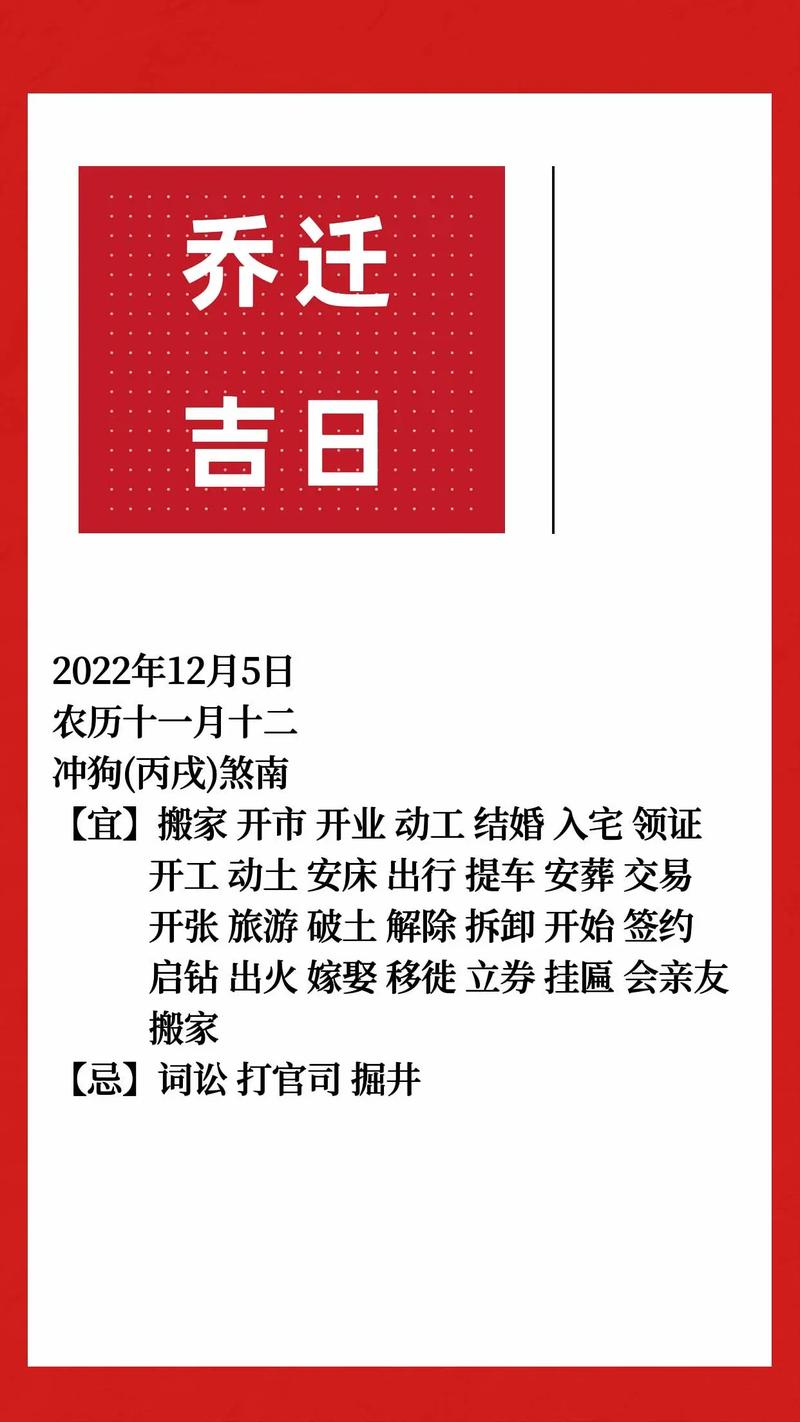 搬家怎样选日子和时间?