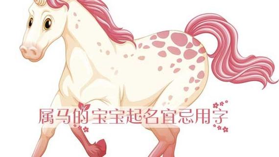 属马都是用什么方式讨好别人的