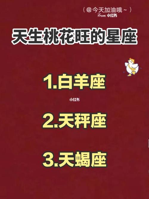 2021年下半年白羊座桃花运旺吗