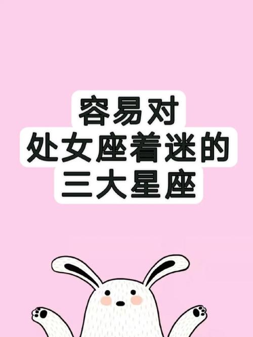 让男人痴迷一生的星座