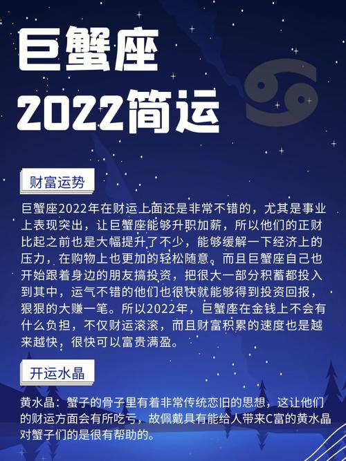 百变巫女 巨蟹座年运·建议收藏