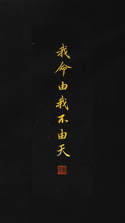 我命由我不由天!不信宿命,只信自己的星座,第一名敢吞食天地