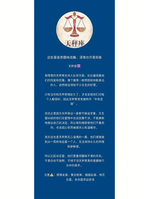 喜欢暧昧,这些星座就是暧昧大王
