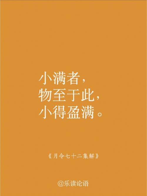 2021辛丑牛年农历四月初十日小满节气出生命好吗？