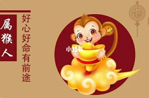 2022年1月属猴事业运怎么样