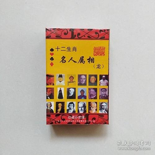生肖龙的名人大全
