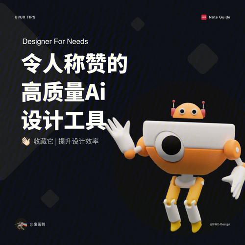摩羯座设计的人工智能AI会是什么样子