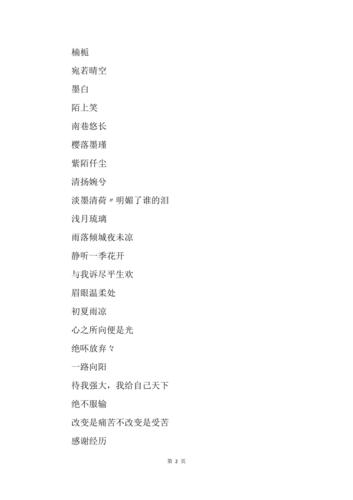 带涨字好听的男孩名字