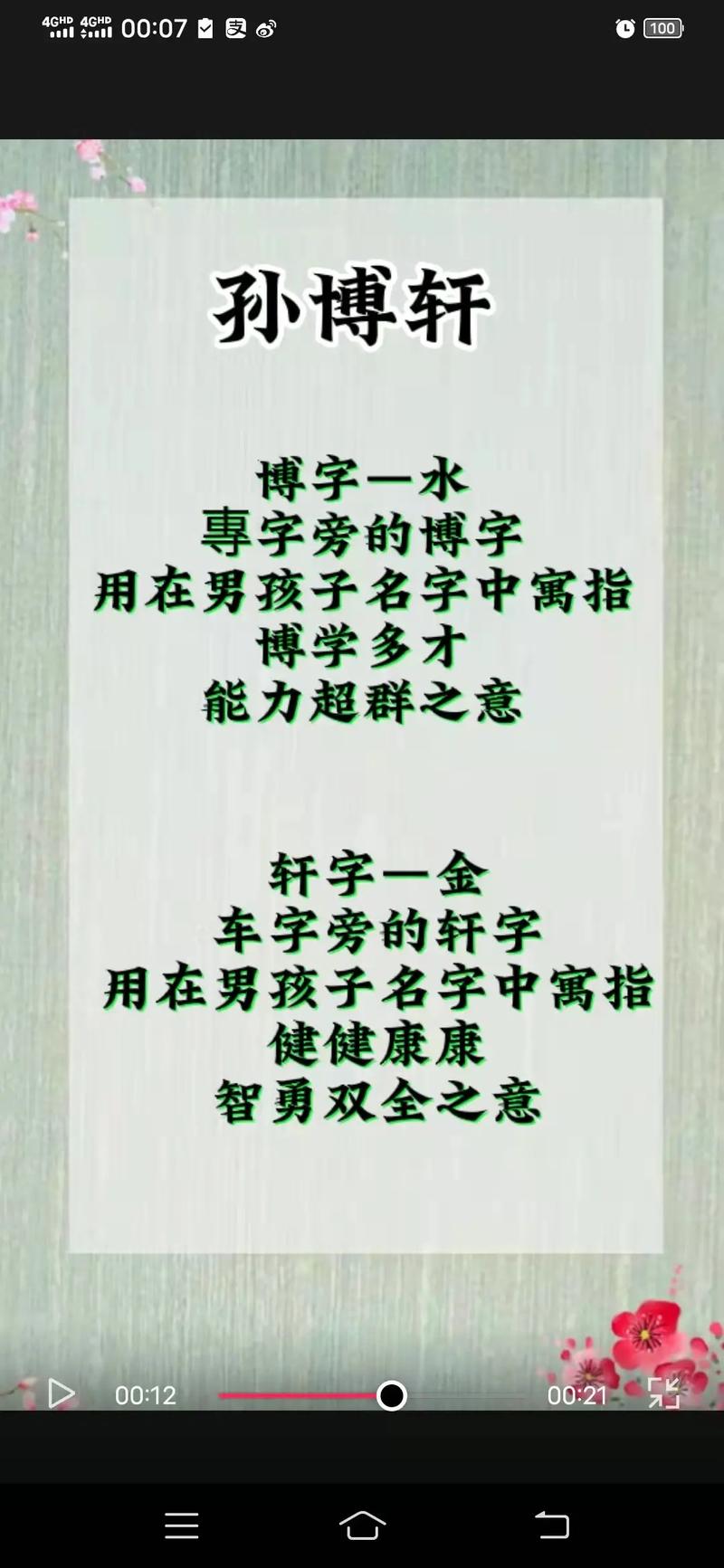 男孩下午两点出生好吗