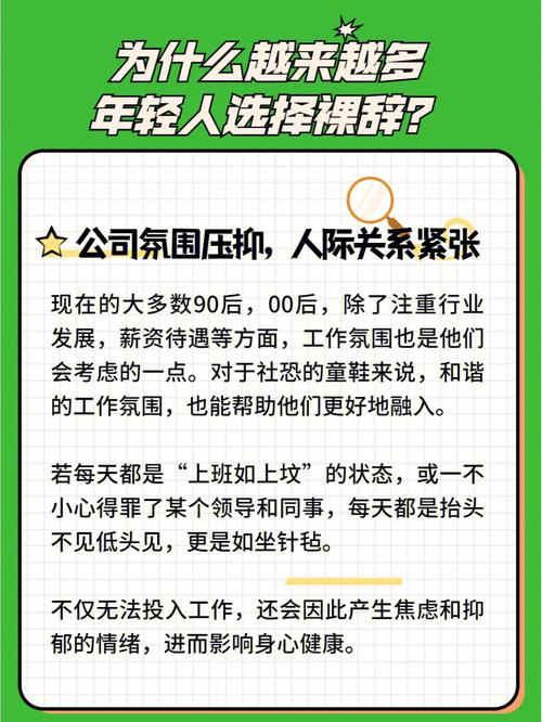 测你会因为什么选择裸辞