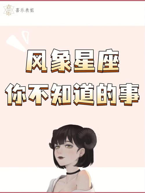让你看看风象星座女生要怎么追