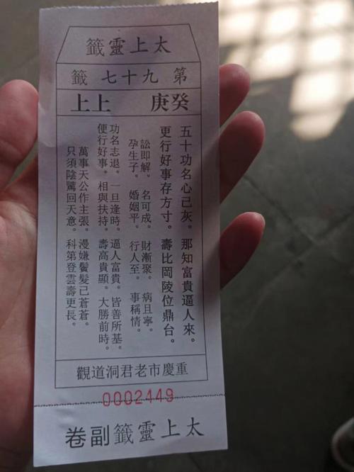 61签解签是上上签