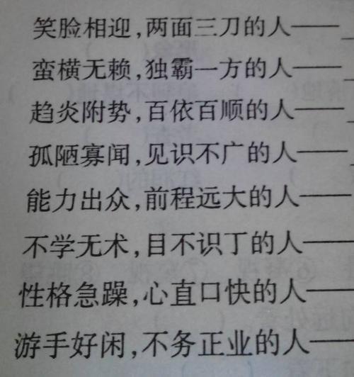 脚底下踩棒槌立场不稳打一生肖