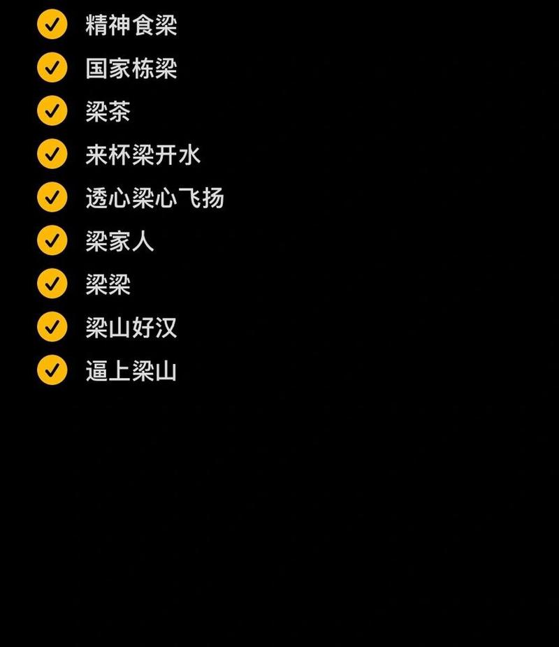 姓梁的单字起名