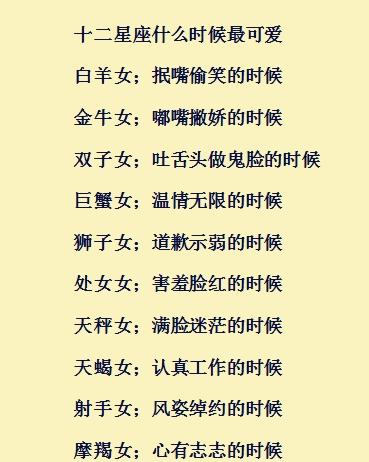 统计水瓶女嫁给什么星座最多