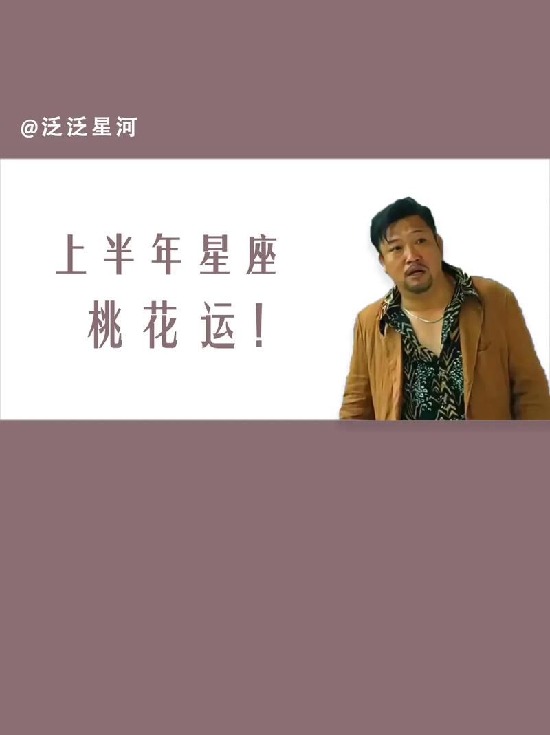 肖鼠男2023年上半年桃花运分析