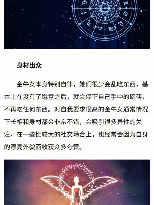 金牛座的女生为什么不喜欢说活