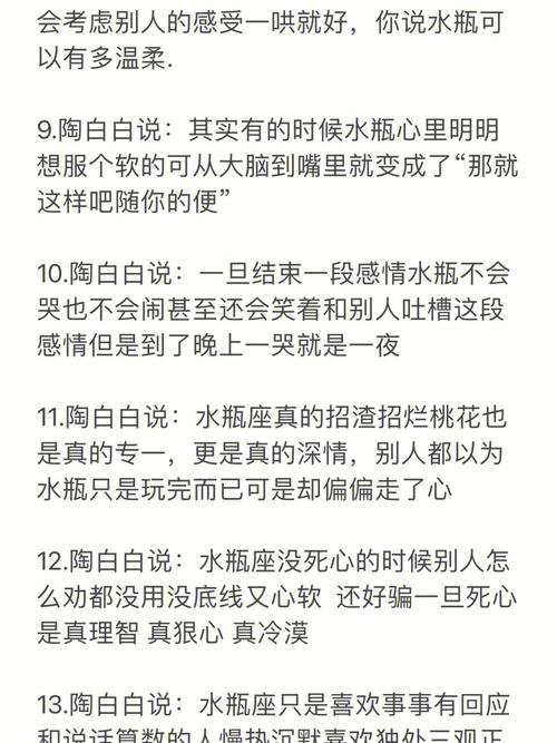 水瓶座做过什么事一举成名全校皆知
