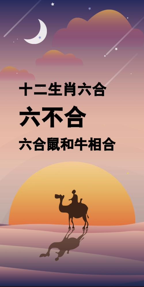 属相的合与不合