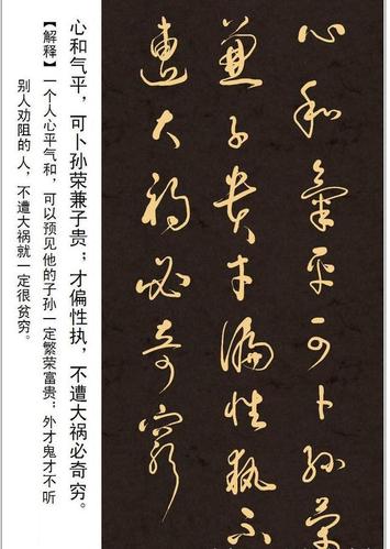 品读陈抟老祖《心相篇》以古为师,如何才能生活的更好!