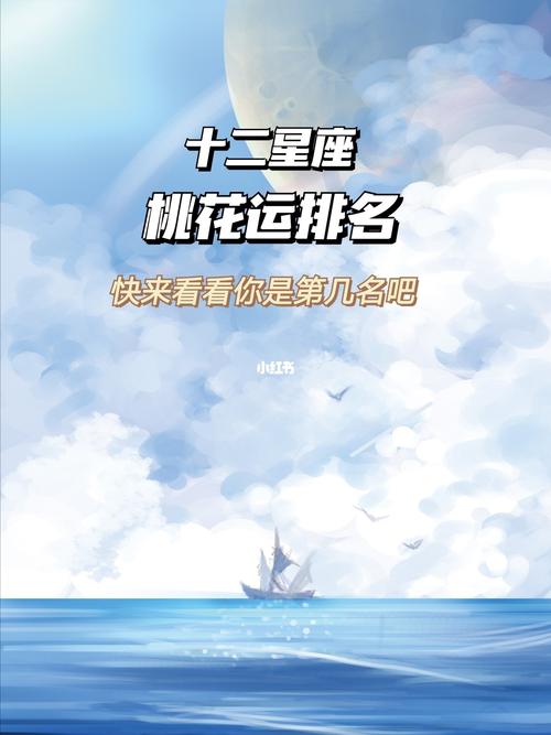 2023年端午节桃花运上涨的星座
