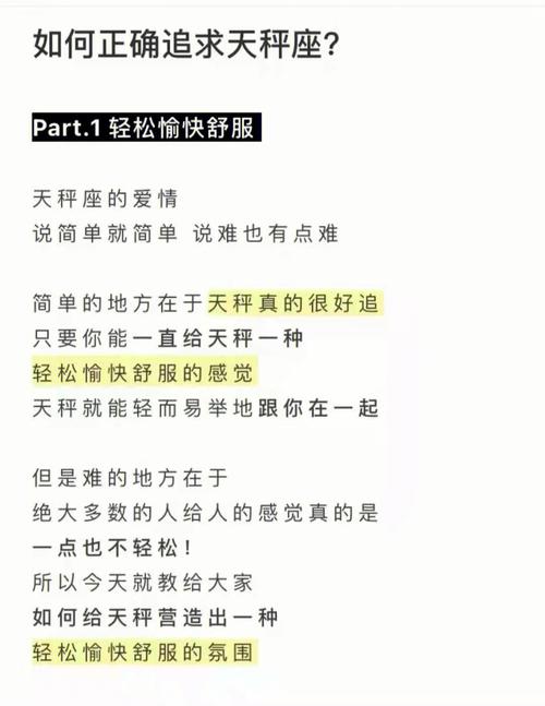 追天秤女最好的方法