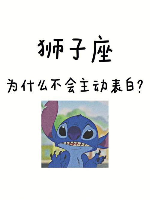 跟狮子座表白后没有任何反应