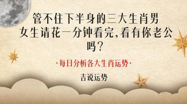 性格放荡不羁的三大生肖男