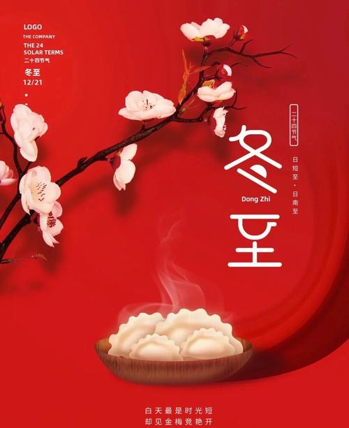 冬至十一月二十九日子不好吗?这天适合交易吗?