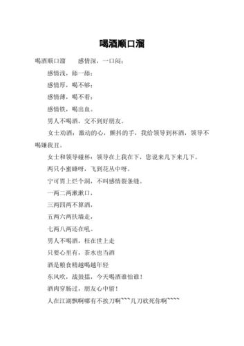 感情深一口闷,属猴喝酒口号是什么