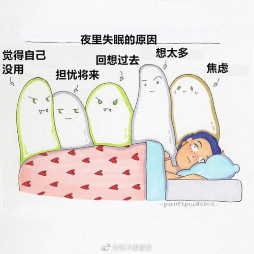 双子座会因什么事情而失眠睡不着