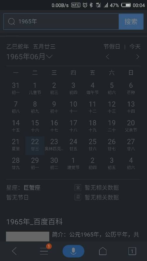 1982年6月5日星座是什么