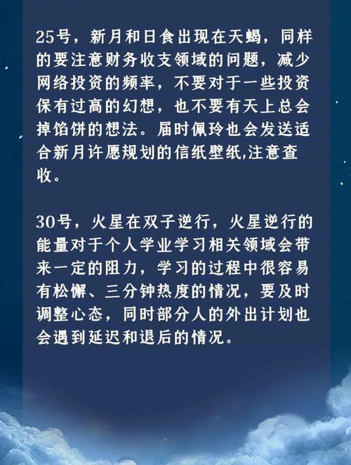 天秤座2020年10月好不好?