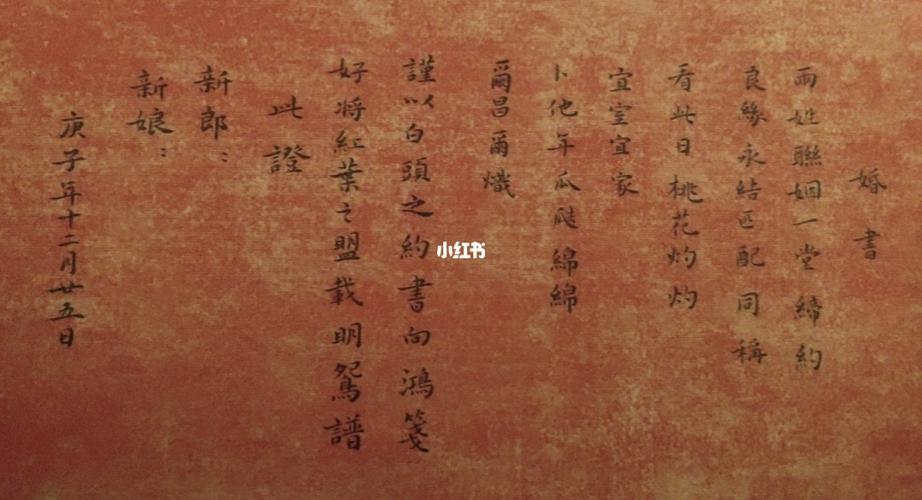 新人结婚当天注意事宜,教你写《新婚文书》