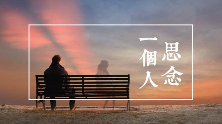 双鱼女想念一个人时会怎样