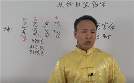 日坐伤官的女命
