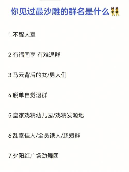 适合三个人的微信群名