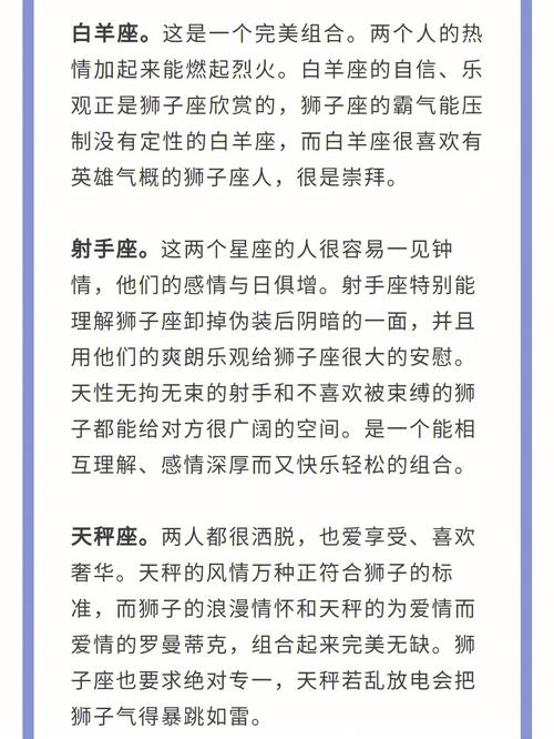 狮子座的女生约会都想做什么