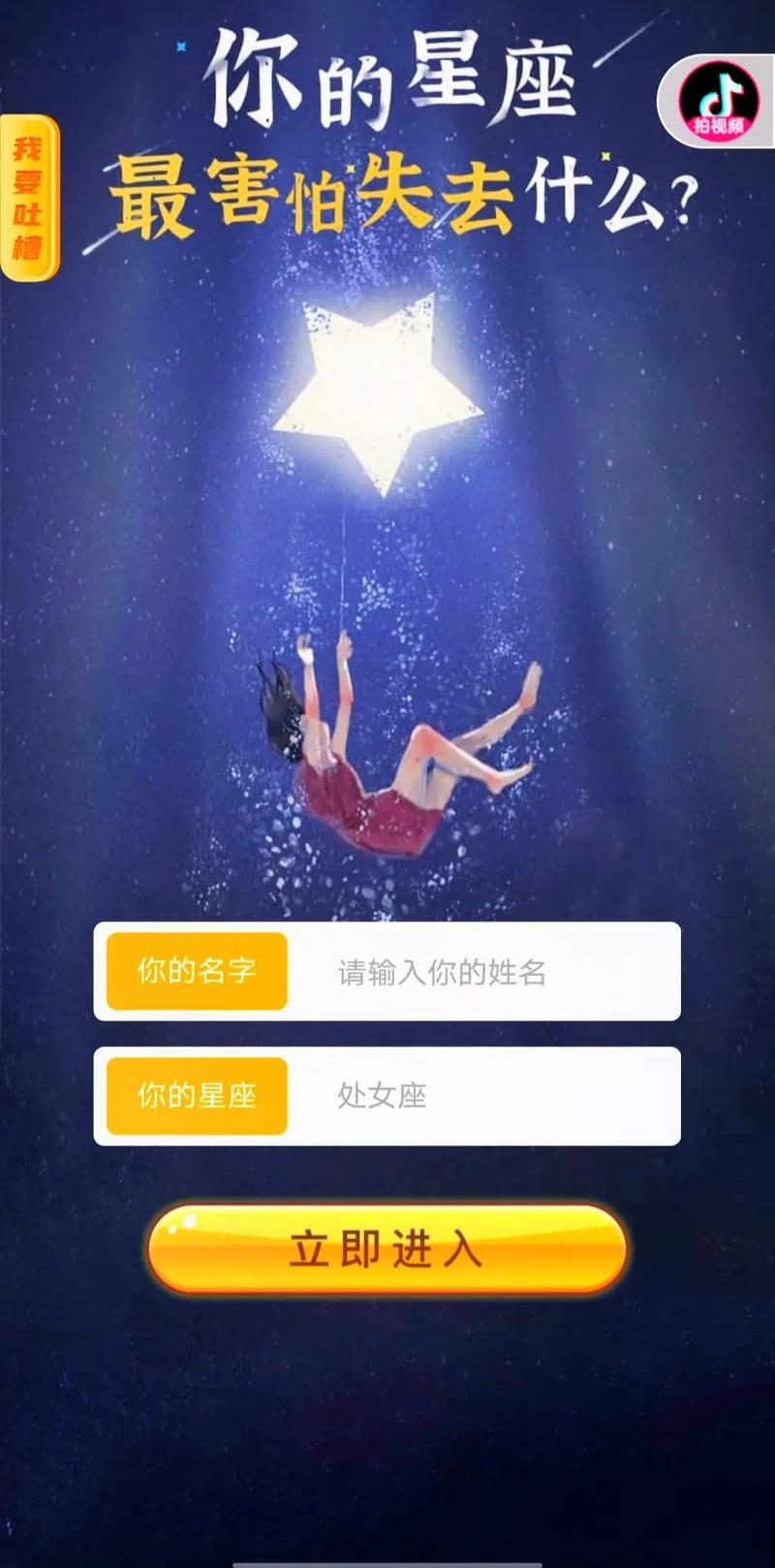 愚蠢至极?做事从不动脑的星座男