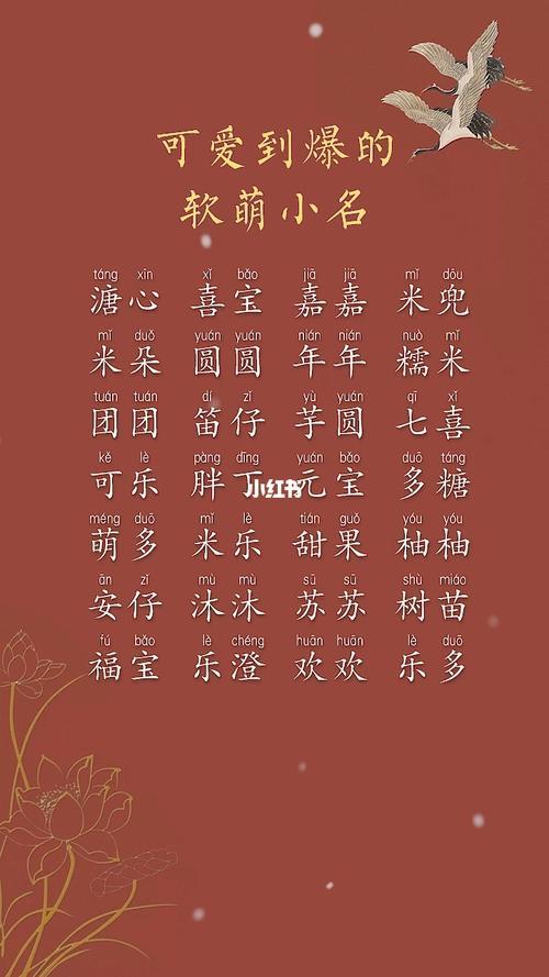 2020属鼠男婴起乳名文雅寓意好的男孩取小名推荐
