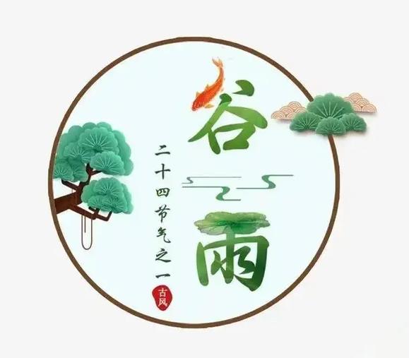 属猪的人谷雨节气出生好不好,命运好吗?