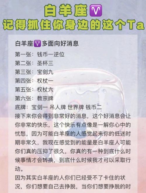 俘获白羊女的方法