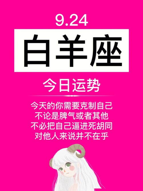 白羊座克制脾气的表现