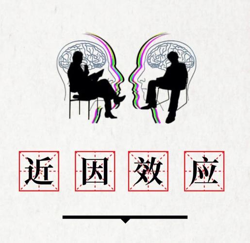 近因效应对我们的启示