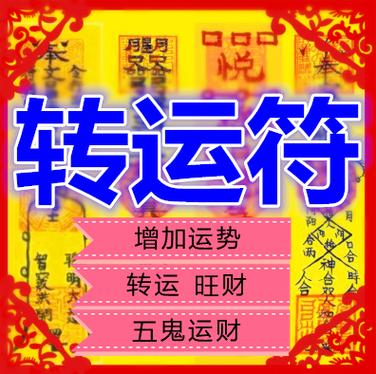 很灵的转运小方法,怎么提升运气和财运?
