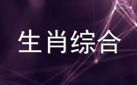 星座网:2011年10月十二生肖桃花运