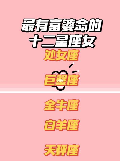 啥星座女理财能力强