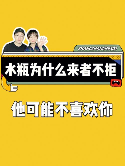 水瓶男身体接触试探你